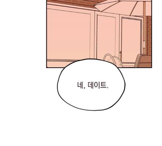 사랑과 평강의 온달! 50화 20