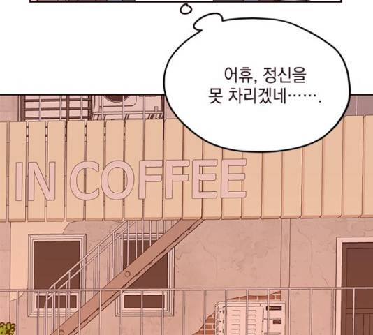 사랑과 평강의 온달! 50화 22