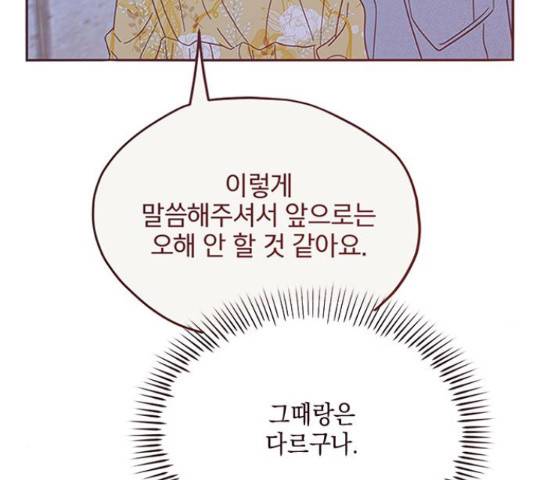 사랑과 평강의 온달! 50화 26
