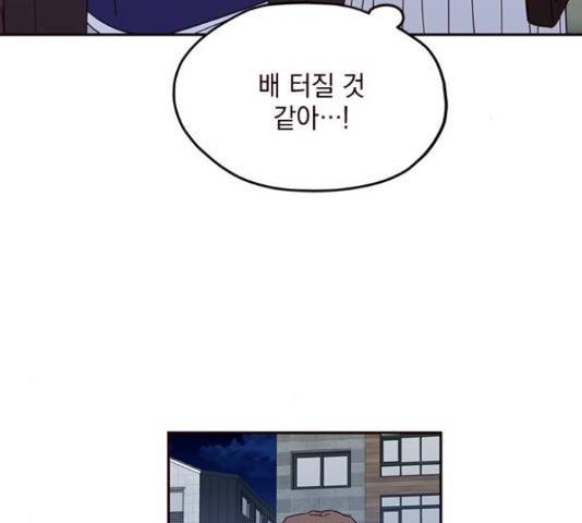 사랑과 평강의 온달! 50화 32