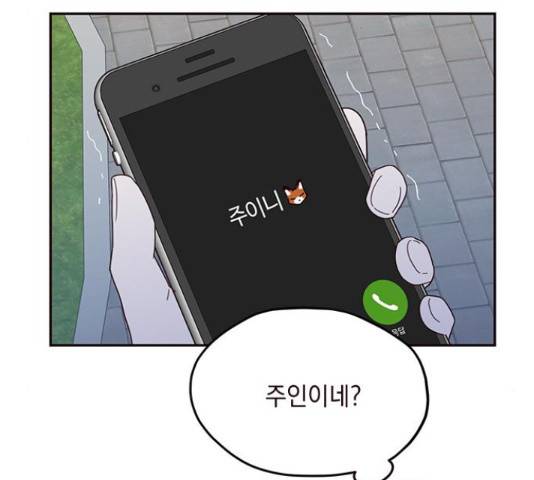 사랑과 평강의 온달! 50화 34