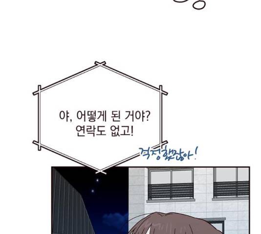 사랑과 평강의 온달! 50화 35
