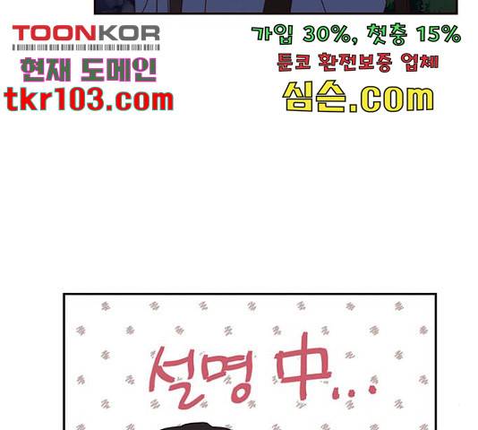사랑과 평강의 온달! 50화 37