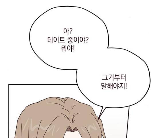 사랑과 평강의 온달! 50화 39