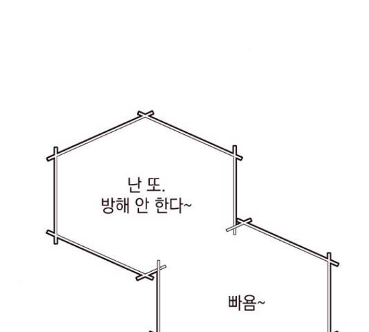 사랑과 평강의 온달! 50화 41