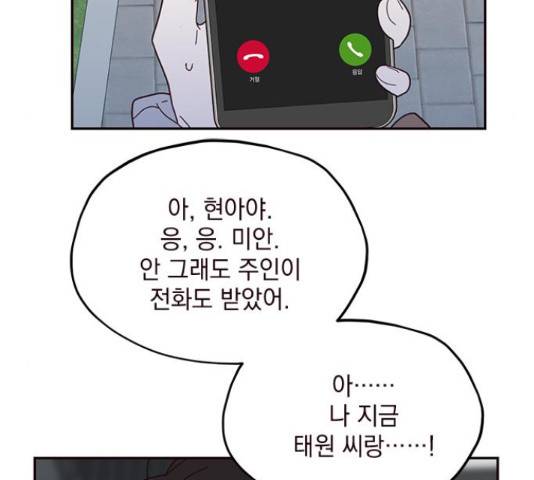 사랑과 평강의 온달! 50화 45