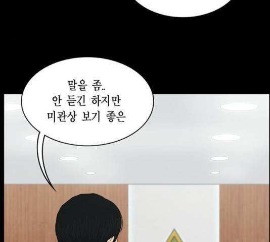 사랑과 평강의 온달! 50화 48