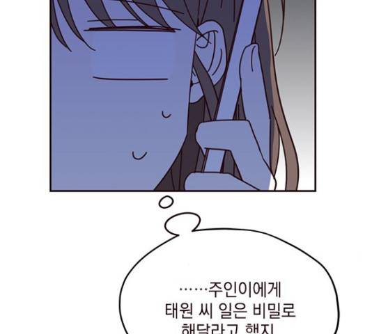 사랑과 평강의 온달! 50화 49