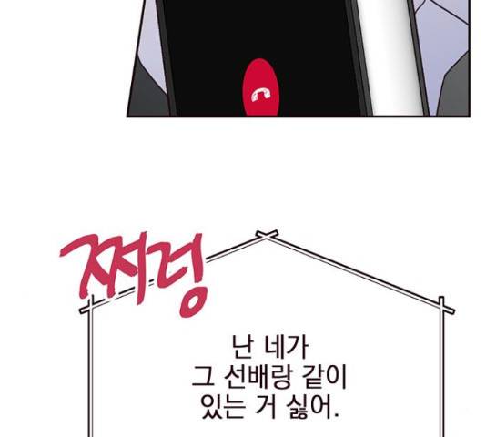 사랑과 평강의 온달! 50화 53