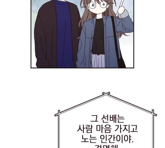 사랑과 평강의 온달! 50화 55