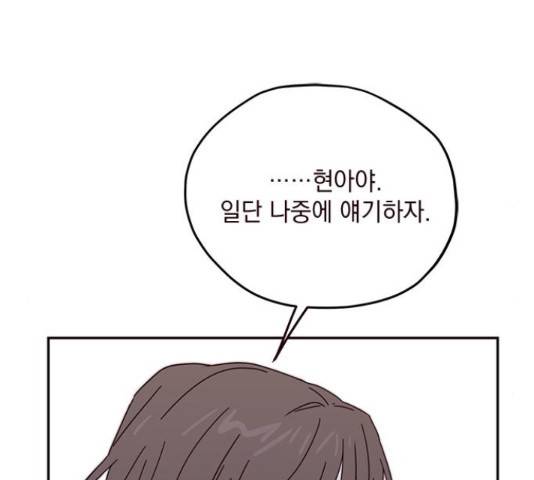 사랑과 평강의 온달! 50화 61