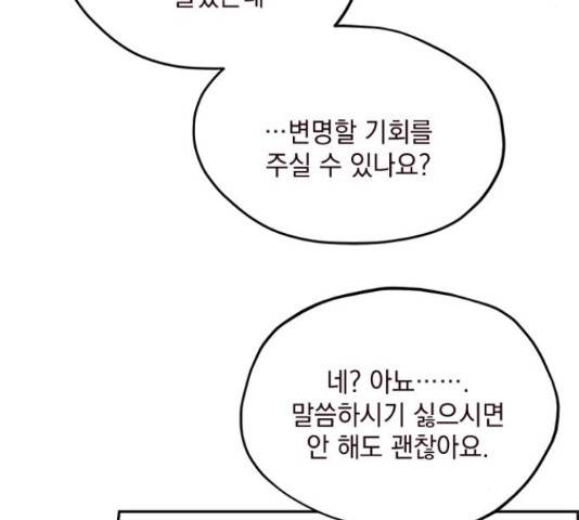 사랑과 평강의 온달! 50화 65