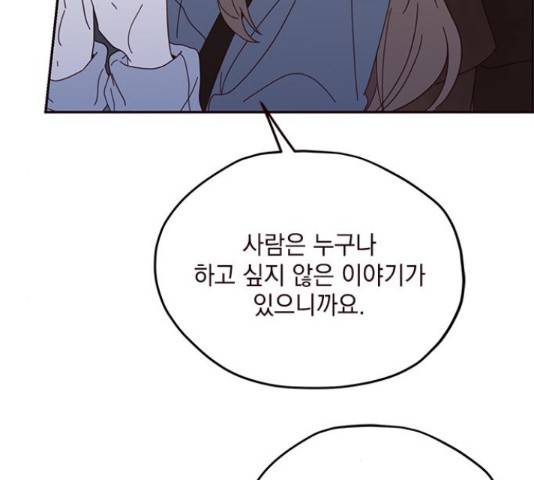사랑과 평강의 온달! 50화 67