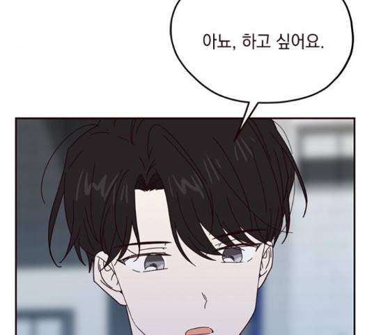 사랑과 평강의 온달! 50화 68