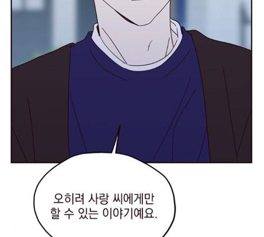사랑과 평강의 온달! 50화 69