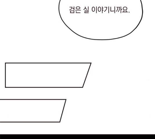 사랑과 평강의 온달! 50화 72