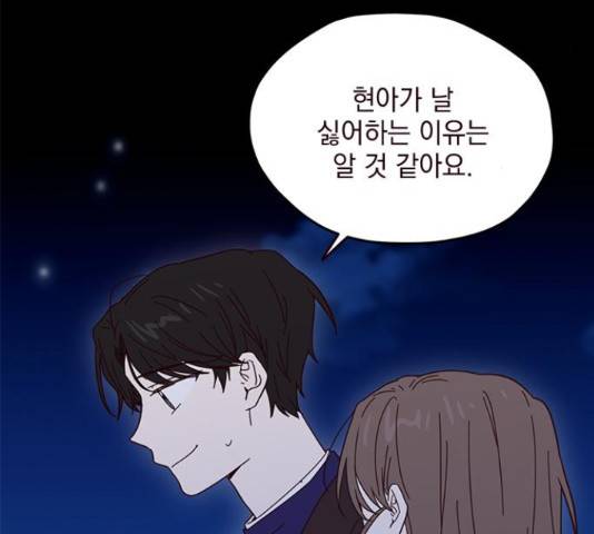 사랑과 평강의 온달! 50화 73