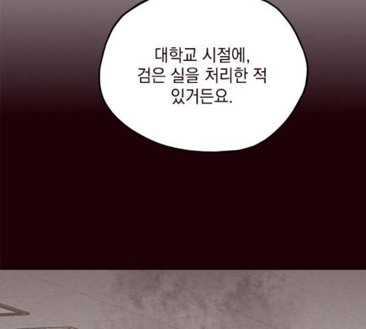 사랑과 평강의 온달! 50화 76