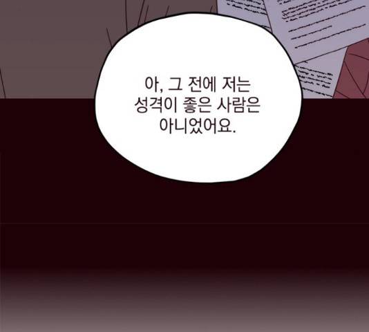 사랑과 평강의 온달! 50화 79