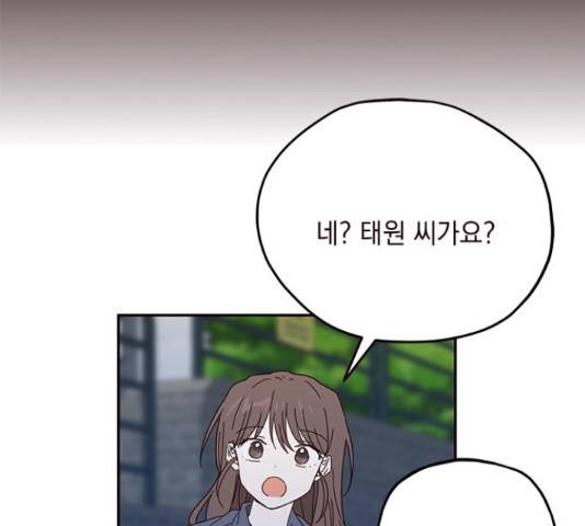 사랑과 평강의 온달! 50화 80
