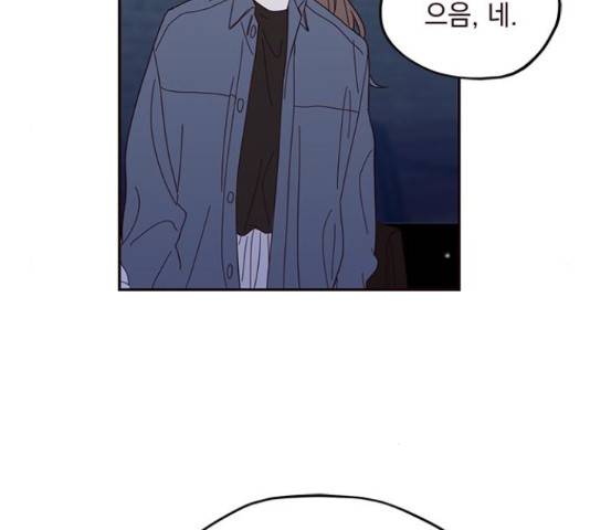사랑과 평강의 온달! 50화 81