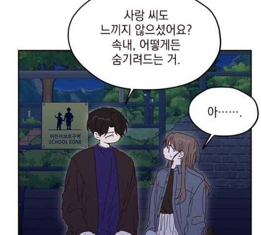 사랑과 평강의 온달! 50화 82