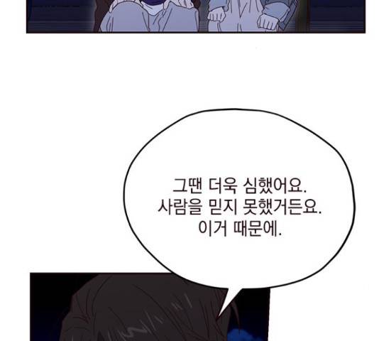사랑과 평강의 온달! 50화 83