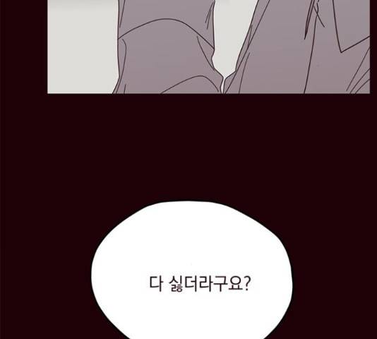 사랑과 평강의 온달! 50화 87