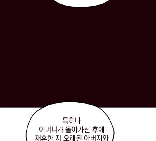 사랑과 평강의 온달! 50화 88