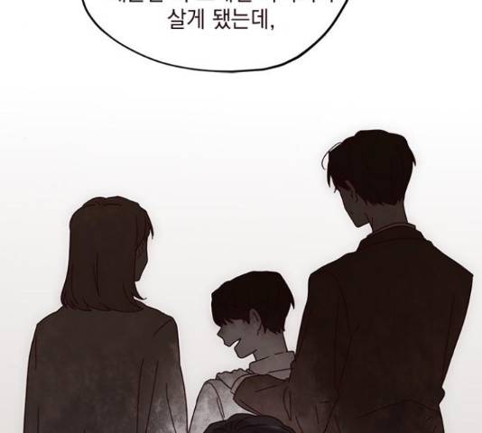 사랑과 평강의 온달! 50화 89