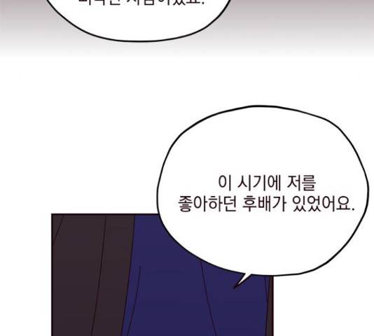 사랑과 평강의 온달! 50화 93