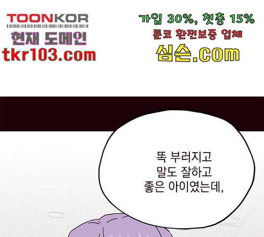 사랑과 평강의 온달! 50화 95