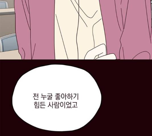 사랑과 평강의 온달! 50화 97