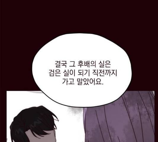 사랑과 평강의 온달! 50화 98