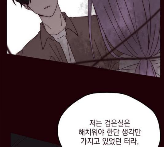 사랑과 평강의 온달! 50화 99