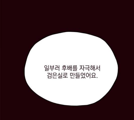 사랑과 평강의 온달! 50화 102