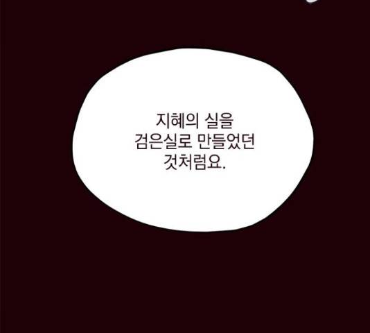 사랑과 평강의 온달! 50화 105