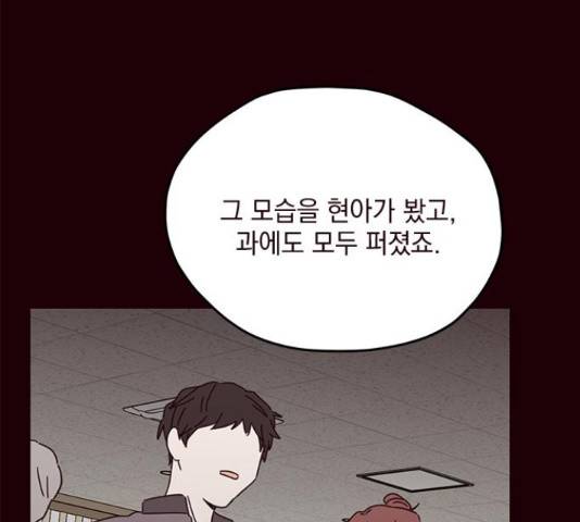 사랑과 평강의 온달! 50화 106