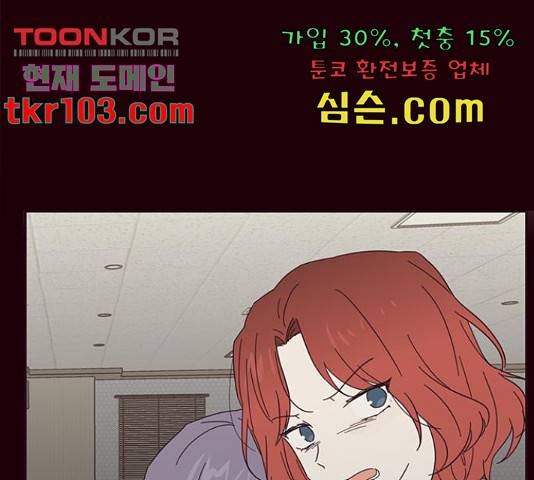 사랑과 평강의 온달! 50화 108