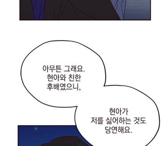 사랑과 평강의 온달! 50화 112