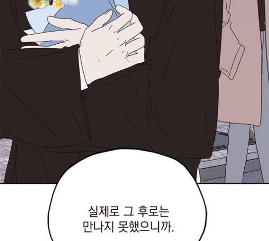 사랑과 평강의 온달! 50화 116