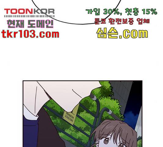 사랑과 평강의 온달! 50화 117