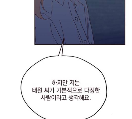 사랑과 평강의 온달! 50화 120