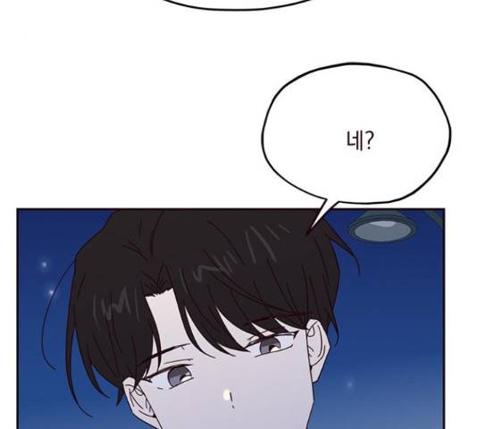 사랑과 평강의 온달! 50화 121