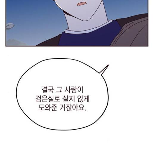 사랑과 평강의 온달! 50화 122