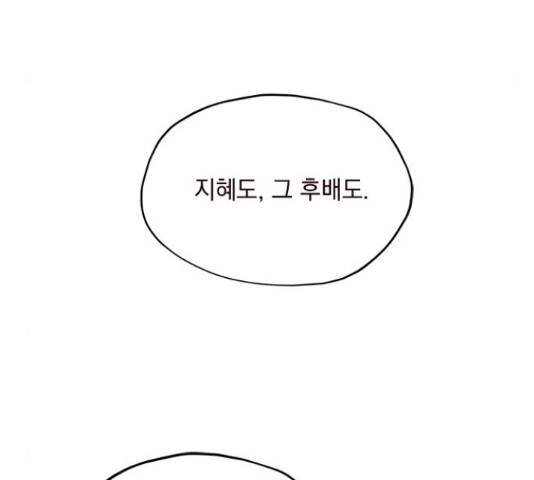 사랑과 평강의 온달! 50화 123