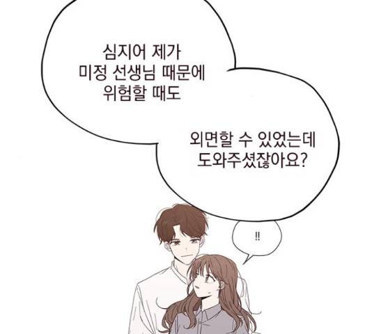 사랑과 평강의 온달! 50화 124