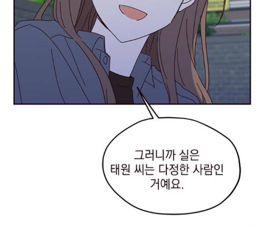 사랑과 평강의 온달! 50화 127