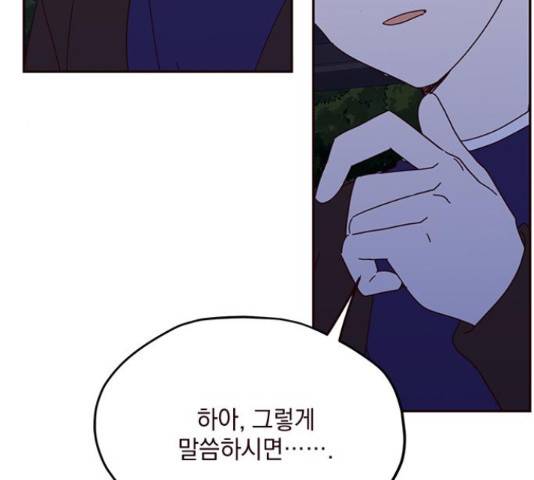 사랑과 평강의 온달! 50화 129