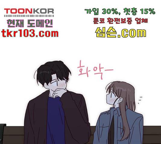 사랑과 평강의 온달! 50화 132
